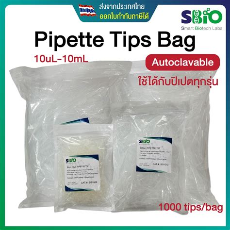 do i need to autoclave pipette tips|pre sterile pipette.